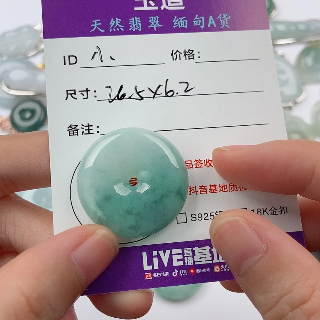 颈饰未镶嵌翡翠小*福翡翠