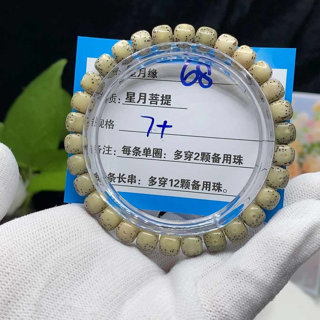【闪购商品】吊坠星月菩提68$&@@@@9