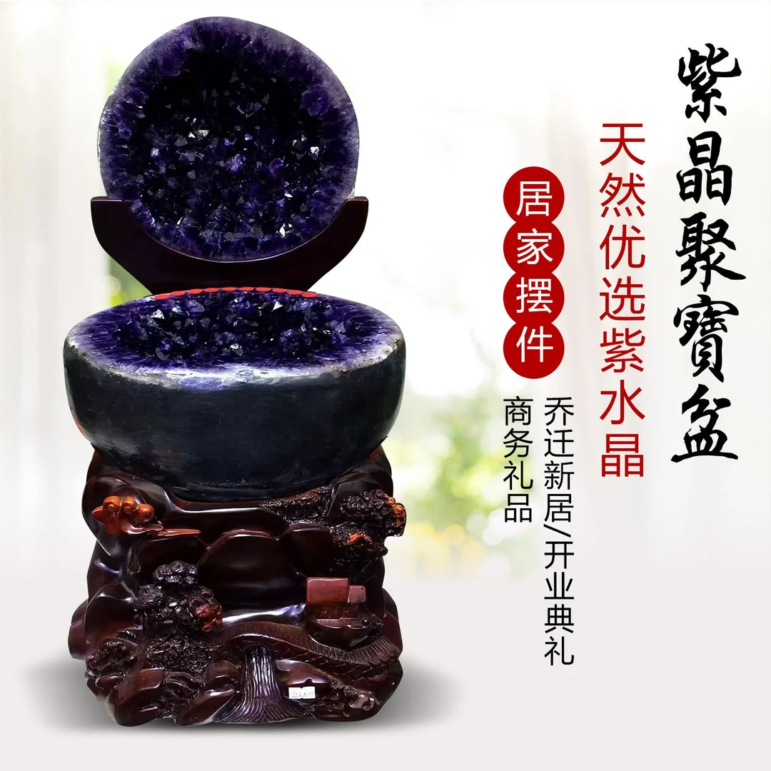 天然紫水晶洞摆件巴西乌拉圭紫晶洞聚宝盆钱袋子消磁办公轻奢家居