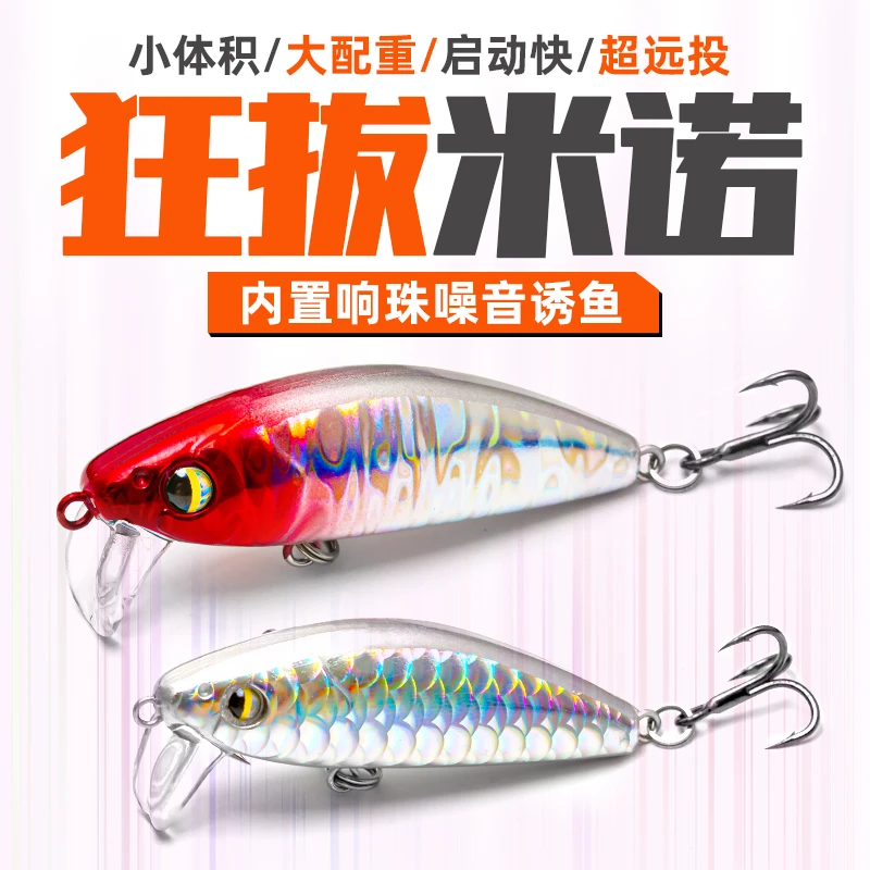 三番路亚 狂拔米诺二代缓沉远投不跑偏翘嘴鳜鱼沉水海钓路亚假饵