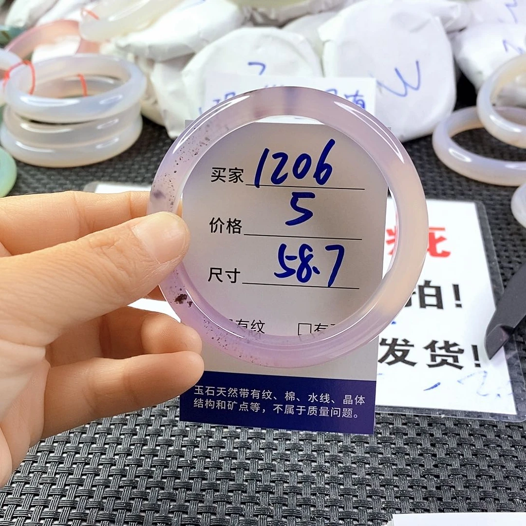 手镯玛瑙/玉髓未镶嵌1206