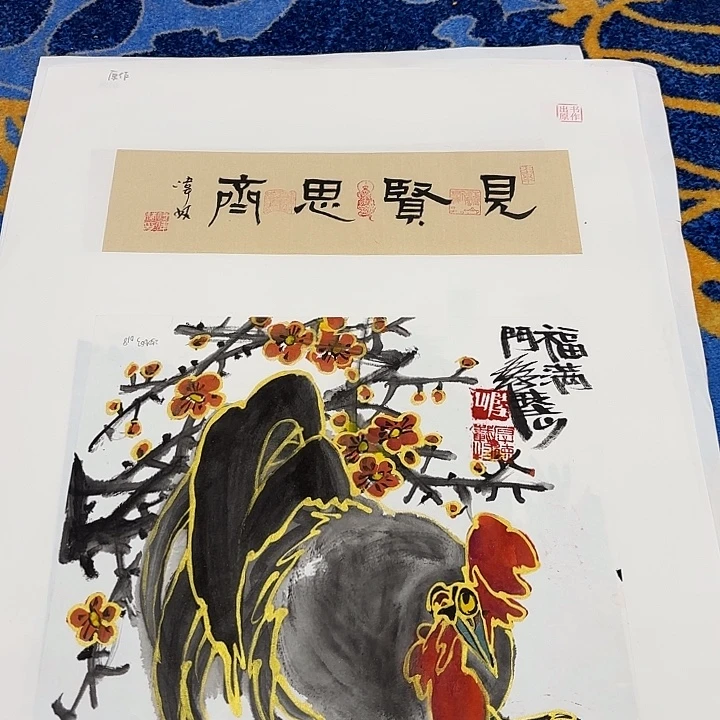 国画陆山老师出书原作