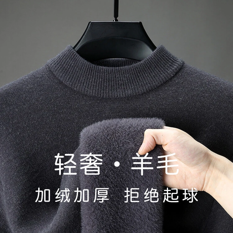 精纺羊毛衫加绒毛衣加厚一体绒男士冬季纯色半高领保暖针织打底
