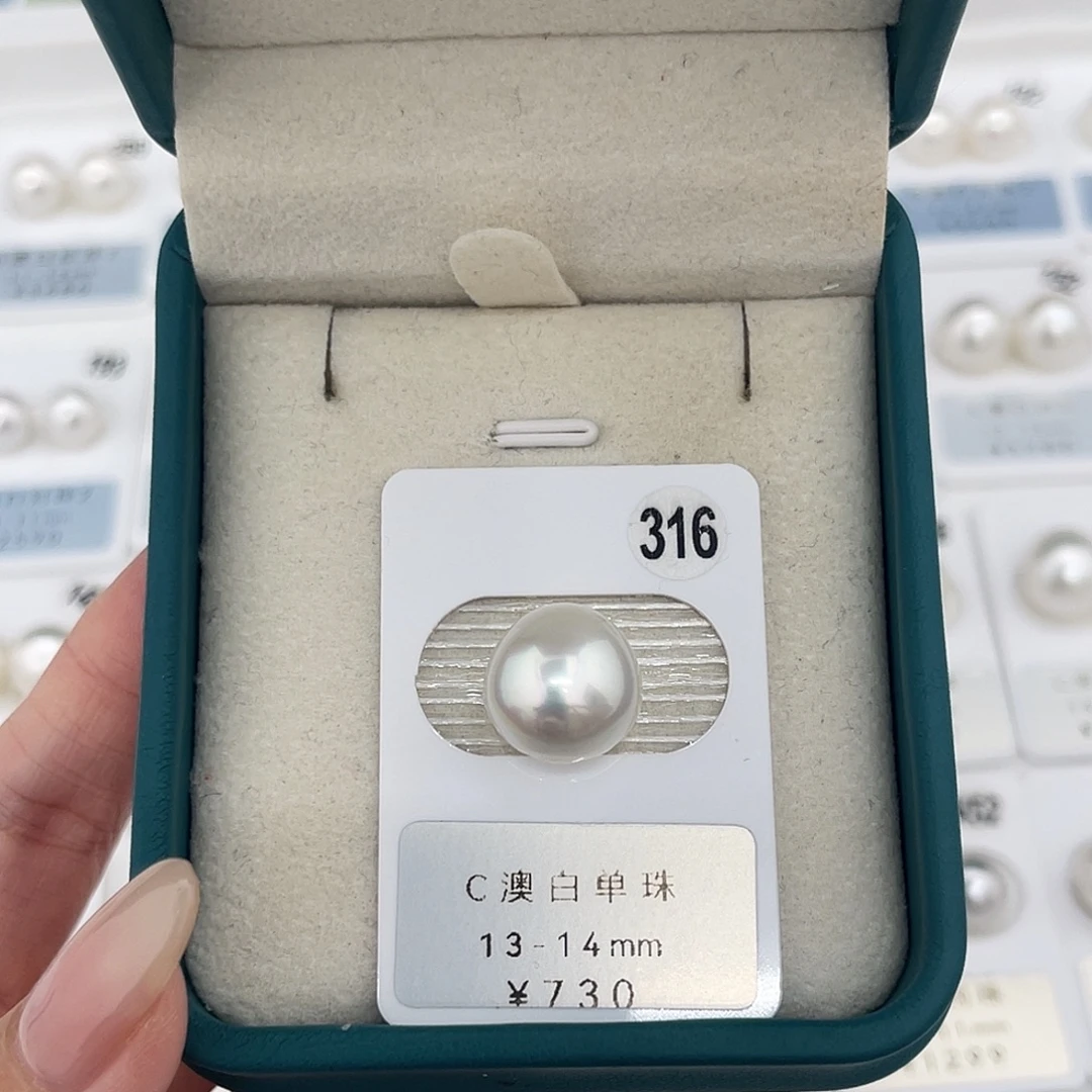 定制海水珍珠未镶嵌裸珠澳白宝石光13-14