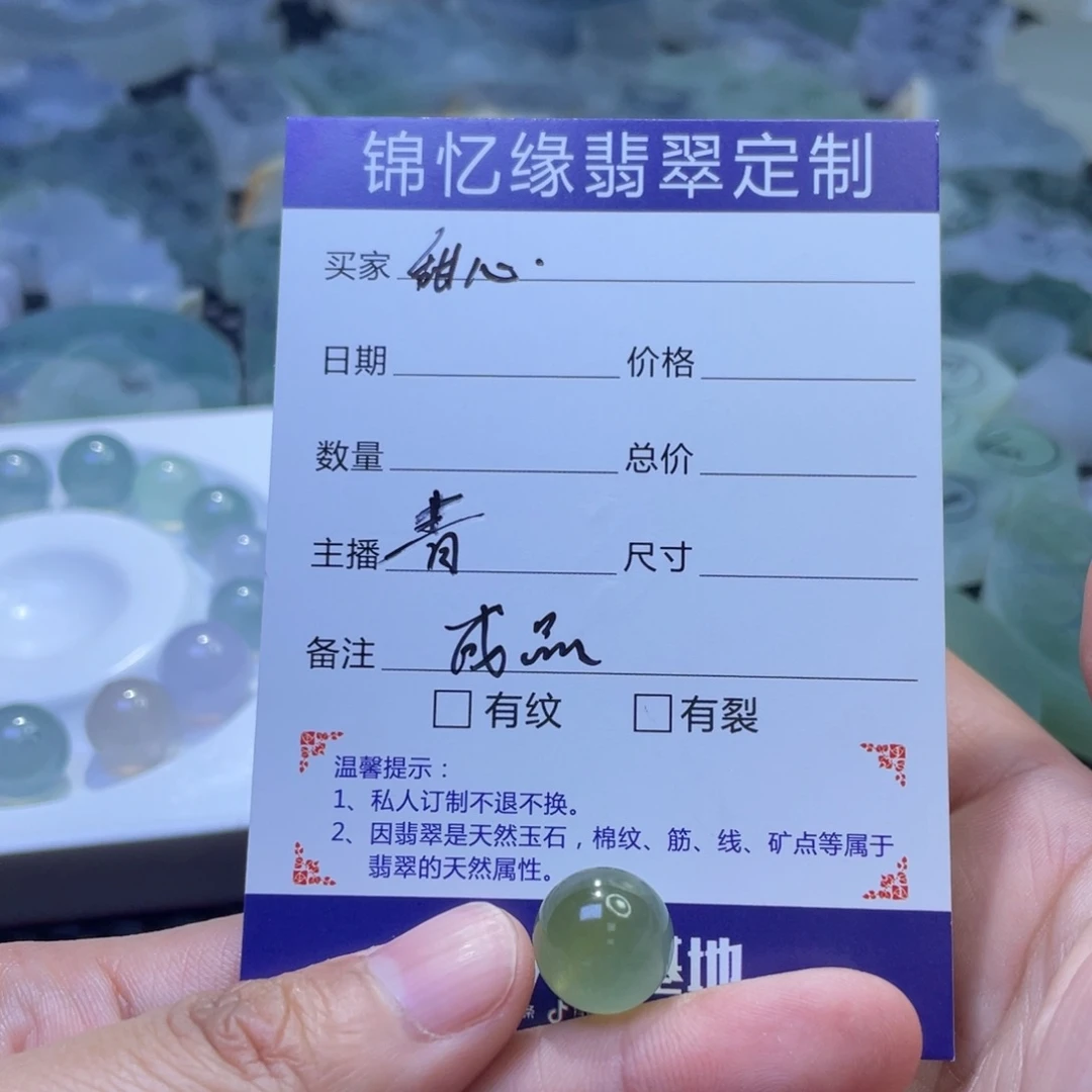 翡翠颈饰未镶嵌甜****鱼翡翠珠子