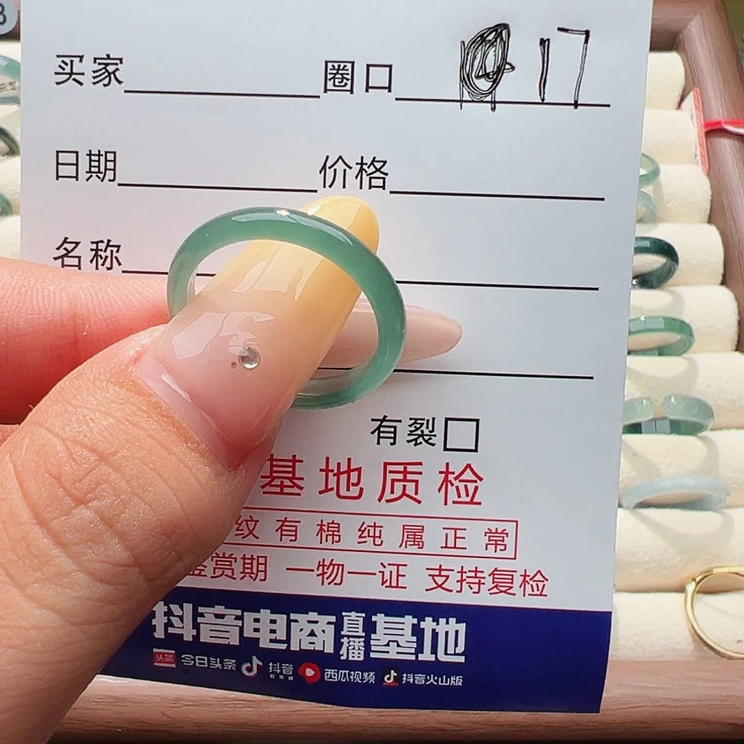 未镶嵌戒指翡翠戒指