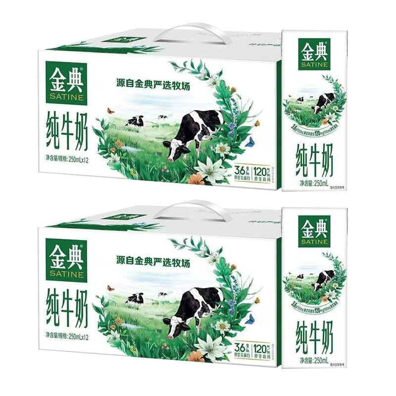 【2箱装】2月伊利金典纯牛奶 纯奶250ml*12盒/箱营养儿童成人牛奶