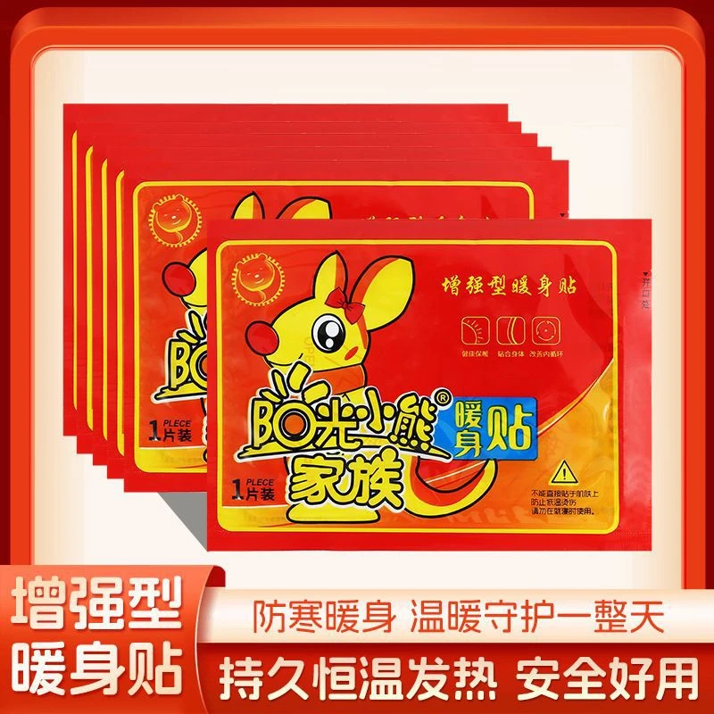 10片 朵拉小熊暖身贴家用暖宝宝贴 包装随机