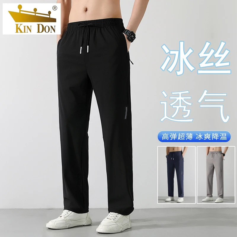 金盾凉感冰丝裤子男士夏季薄款直筒长裤夏天速干柔软透气休闲裤男