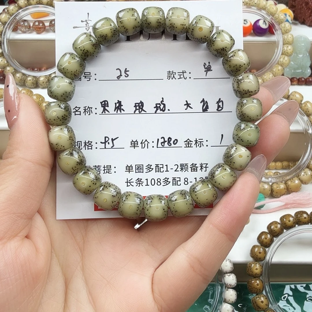 手串星月菩提菩提