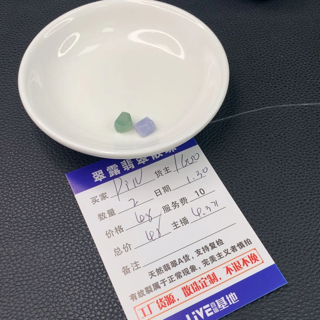 翡翠手链未镶嵌P****E翡翠散珠DIY手串多样性自发