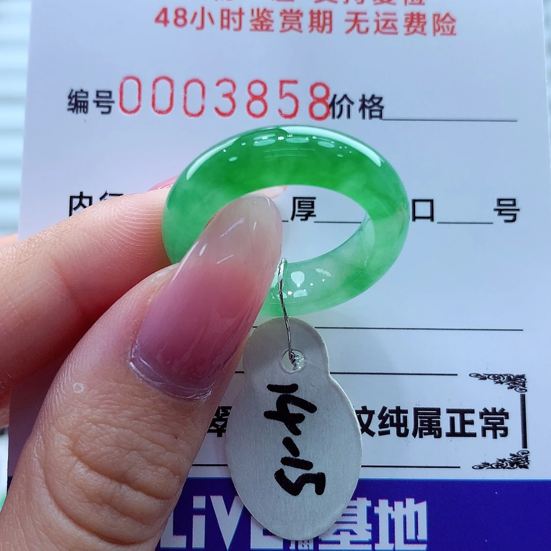 翡翠未镶嵌戒指翡翠