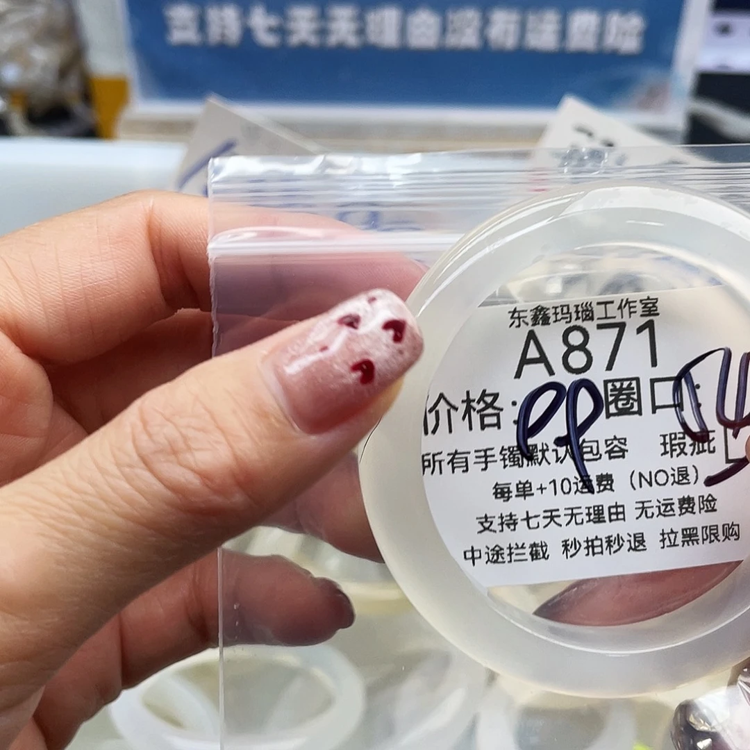 琑***玛瑙/玉髓未镶嵌手镯871