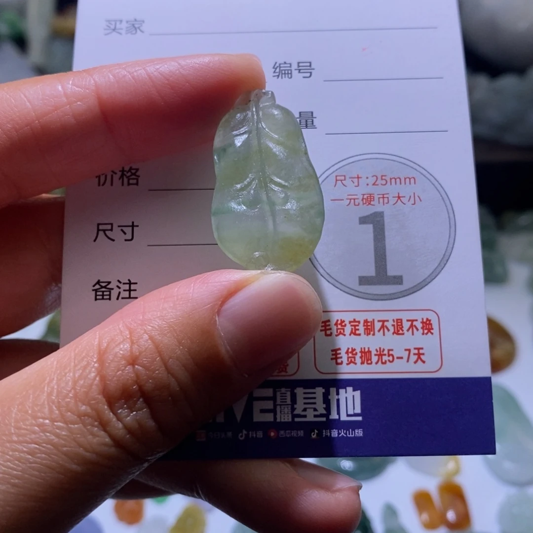 定制翡翠未镶嵌毛货