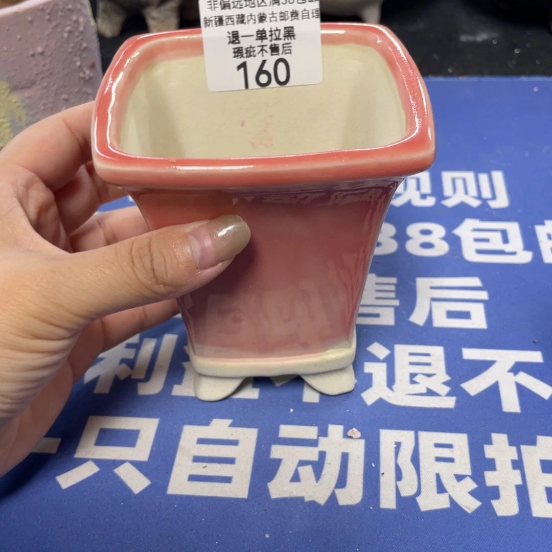 特价微瑕疵不退不换哦160