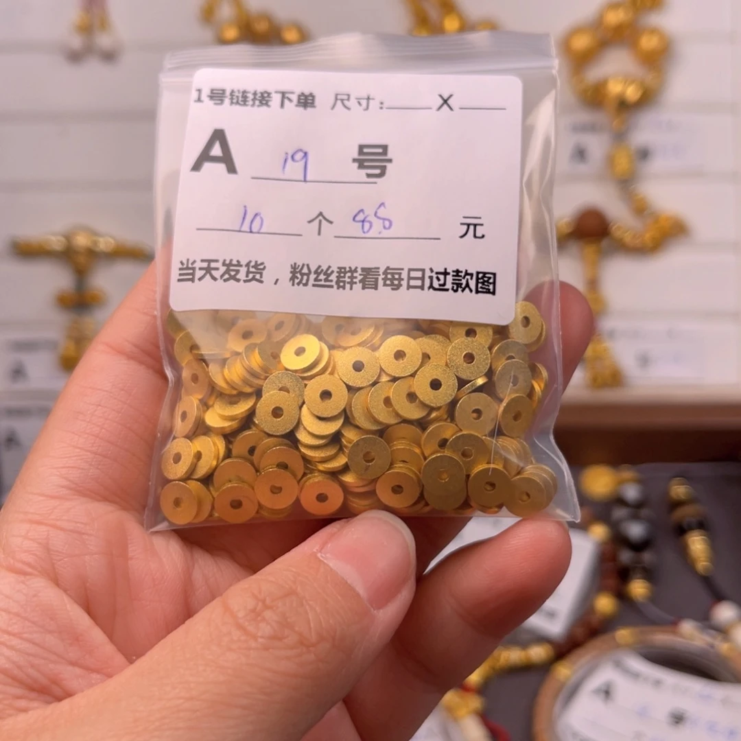 琉璃颈饰6尺寸，10片