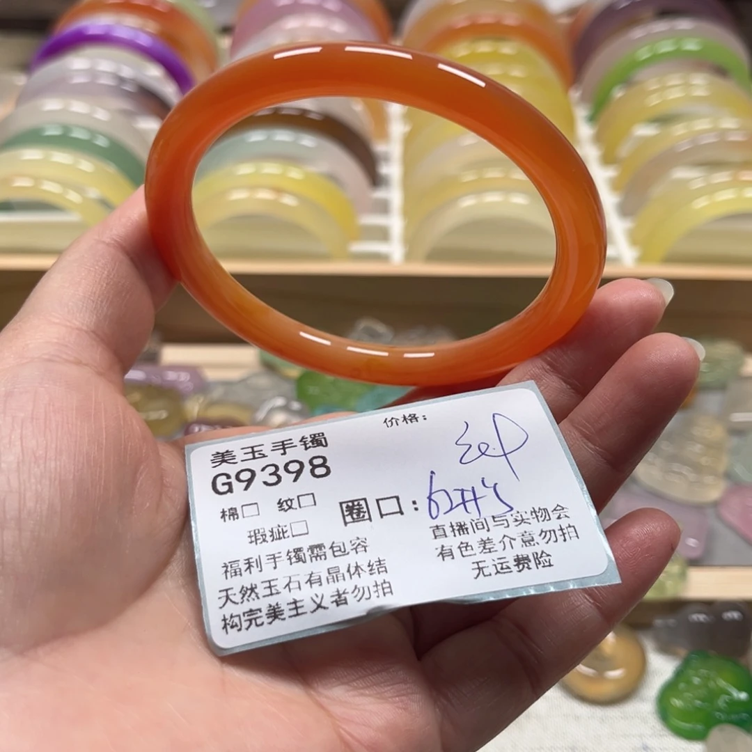 玛瑙/玉髓手镯未镶嵌9398