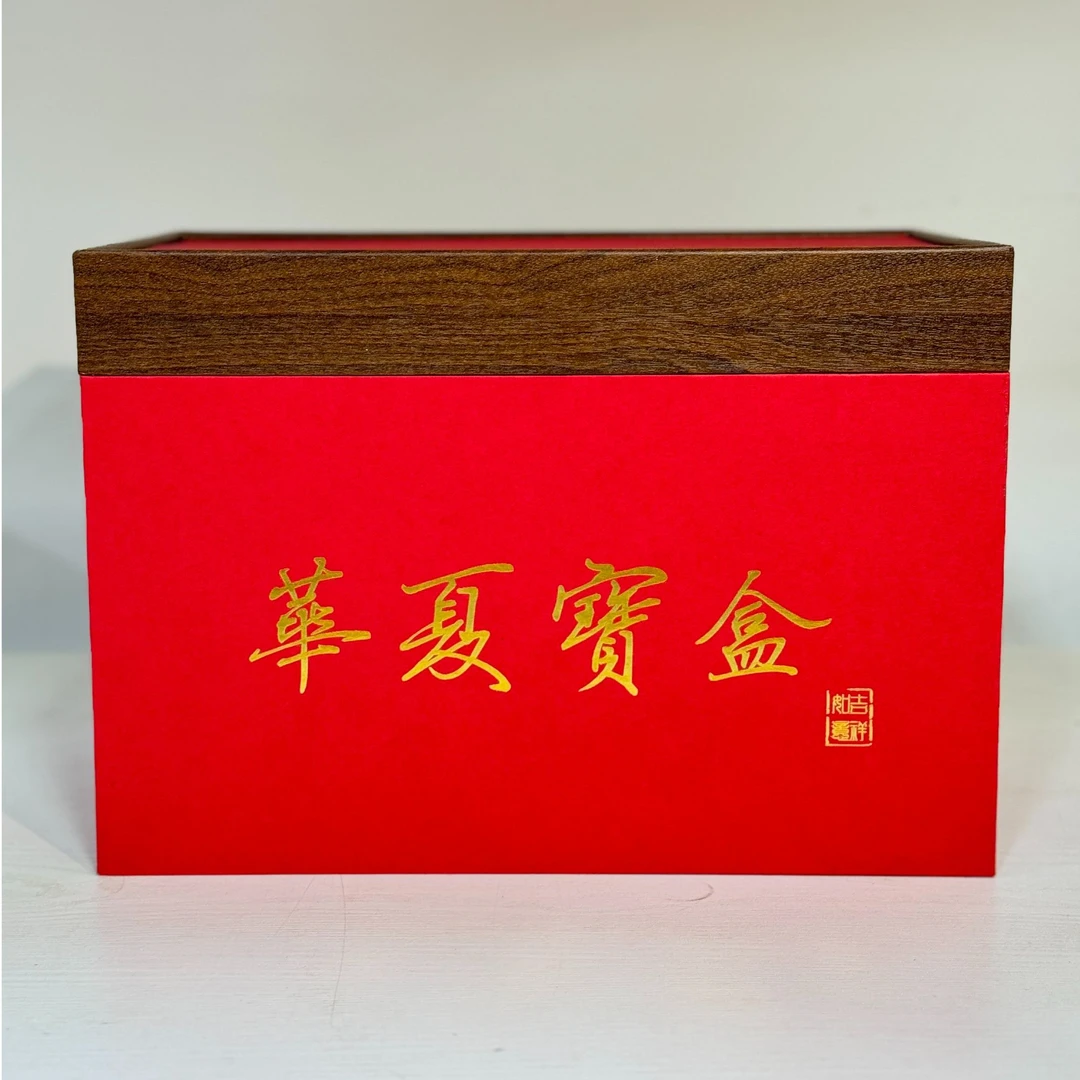 "华夏茗品拍卖（华夏宝盒） 6