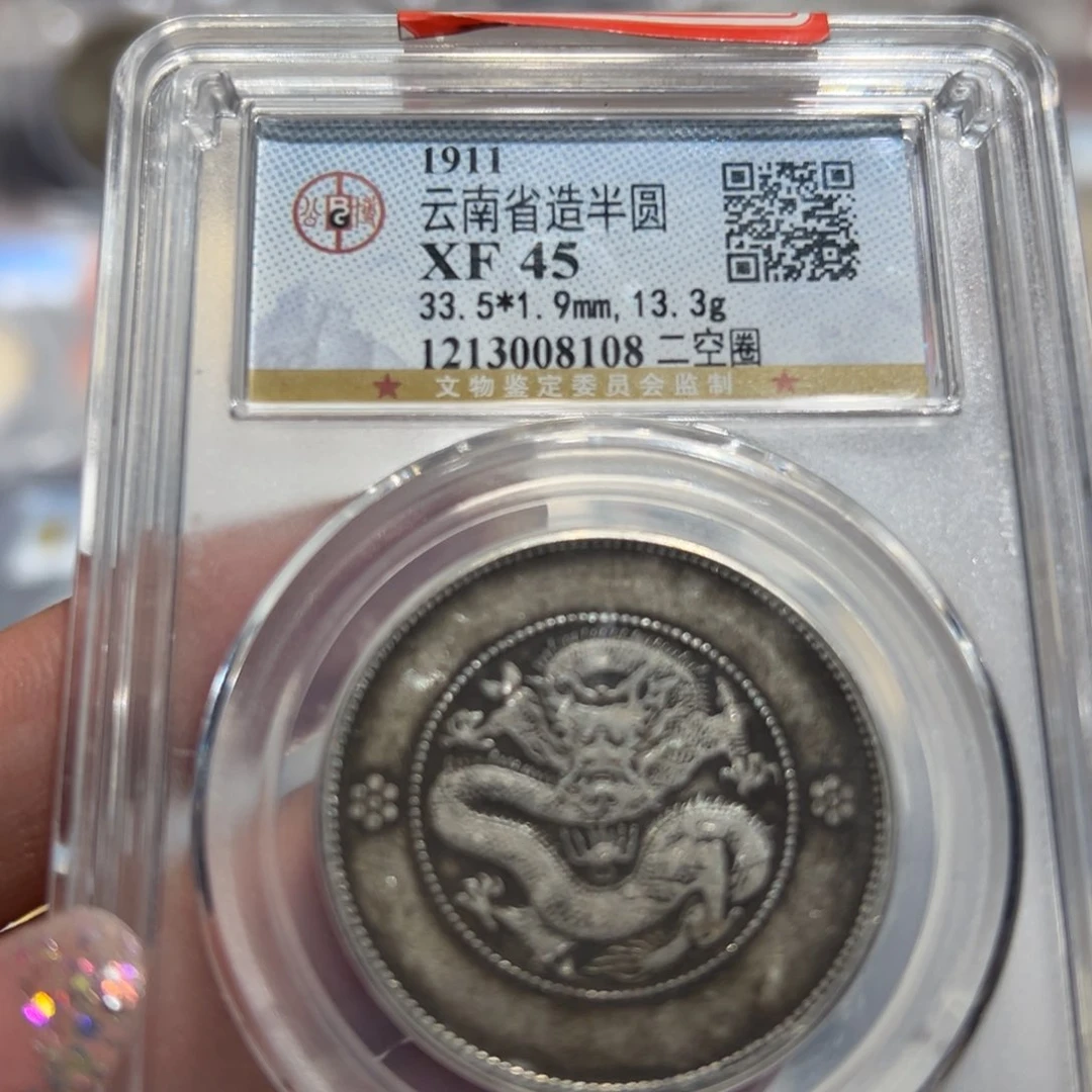 银XF45原味云南半圆老银元同分择优发货