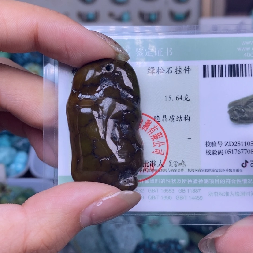 绿松石未镶嵌挂件