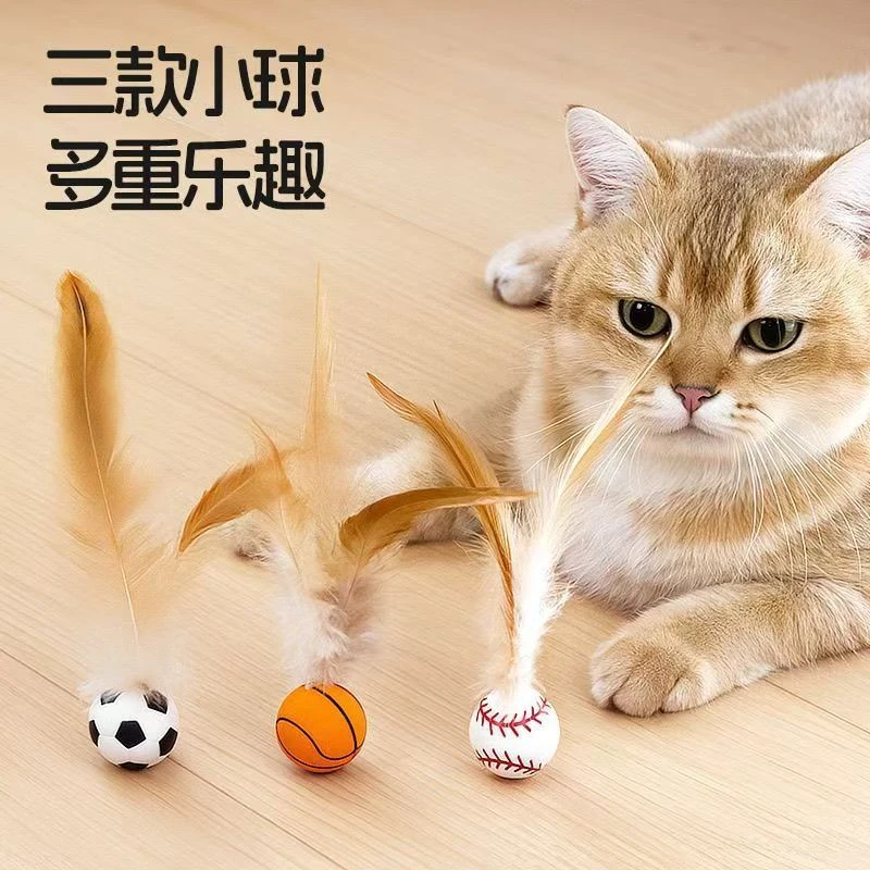 猫玩具羽毛逗猫弹力球磨牙自嗨解闷互动神器逗猫棒用品猫猫猫咪