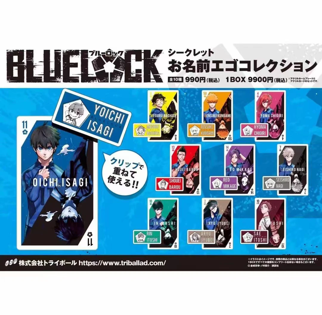 蓝色监狱 蓝锁 原画扑克名扎(默认代拆）盲盒代拆