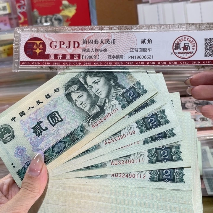 ༺***༻一百张，802绿钻连号0101 真币按图发