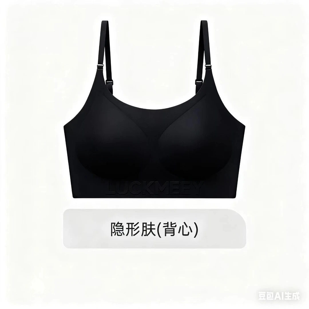 【LUCKY】粉底液隐形内衣