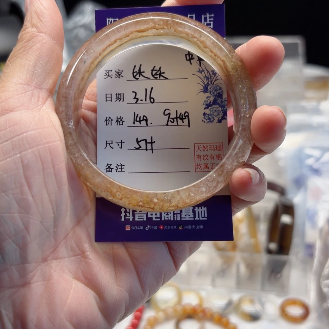 玛瑙/玉髓手镯未镶嵌妖***岁