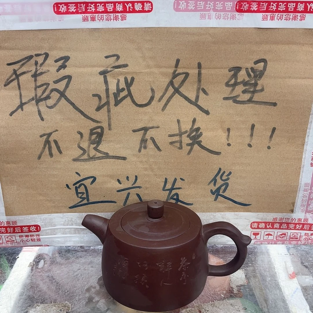 茶壶紫砂宜兴紫砂壶瑕疵