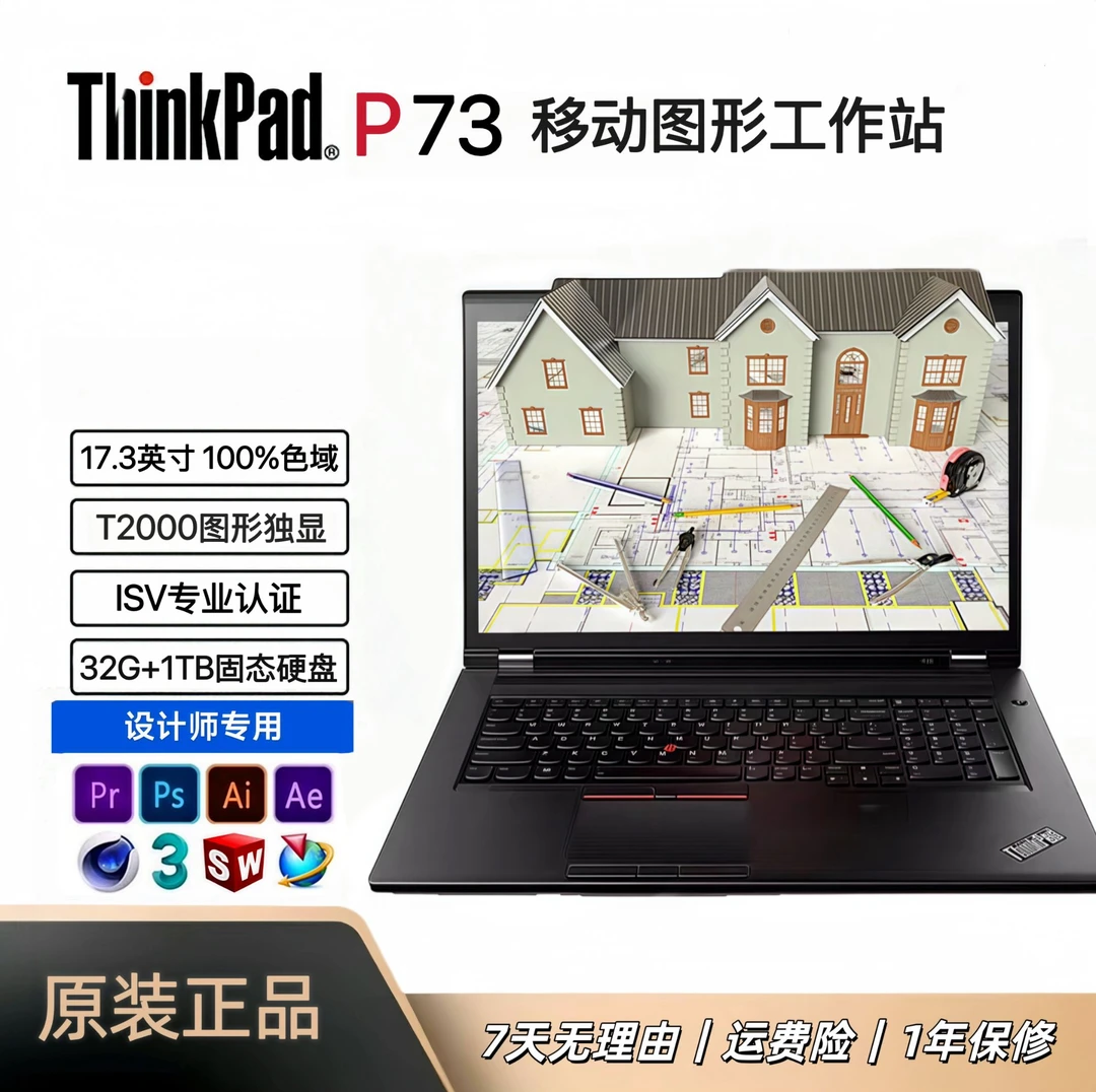 99新 ThinkPad P73专业移动图形工作站3D建模三维设计8K视频剪辑
