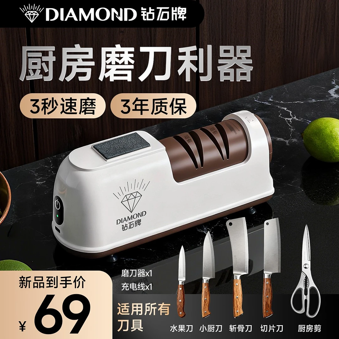 钻石牌电动磨刀器全自动小型多功能磨刀神器商用磨刀器菜刀专用