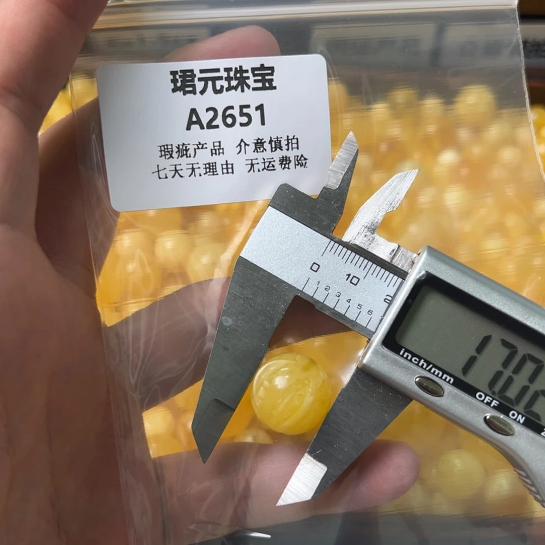 蜜蜡未镶嵌裸石2651