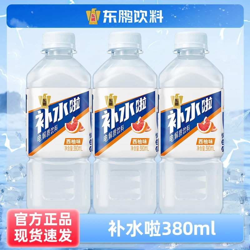 东鹏补水啦电解质水运动健身快速补充电解质解渴饮料380ml瓶装