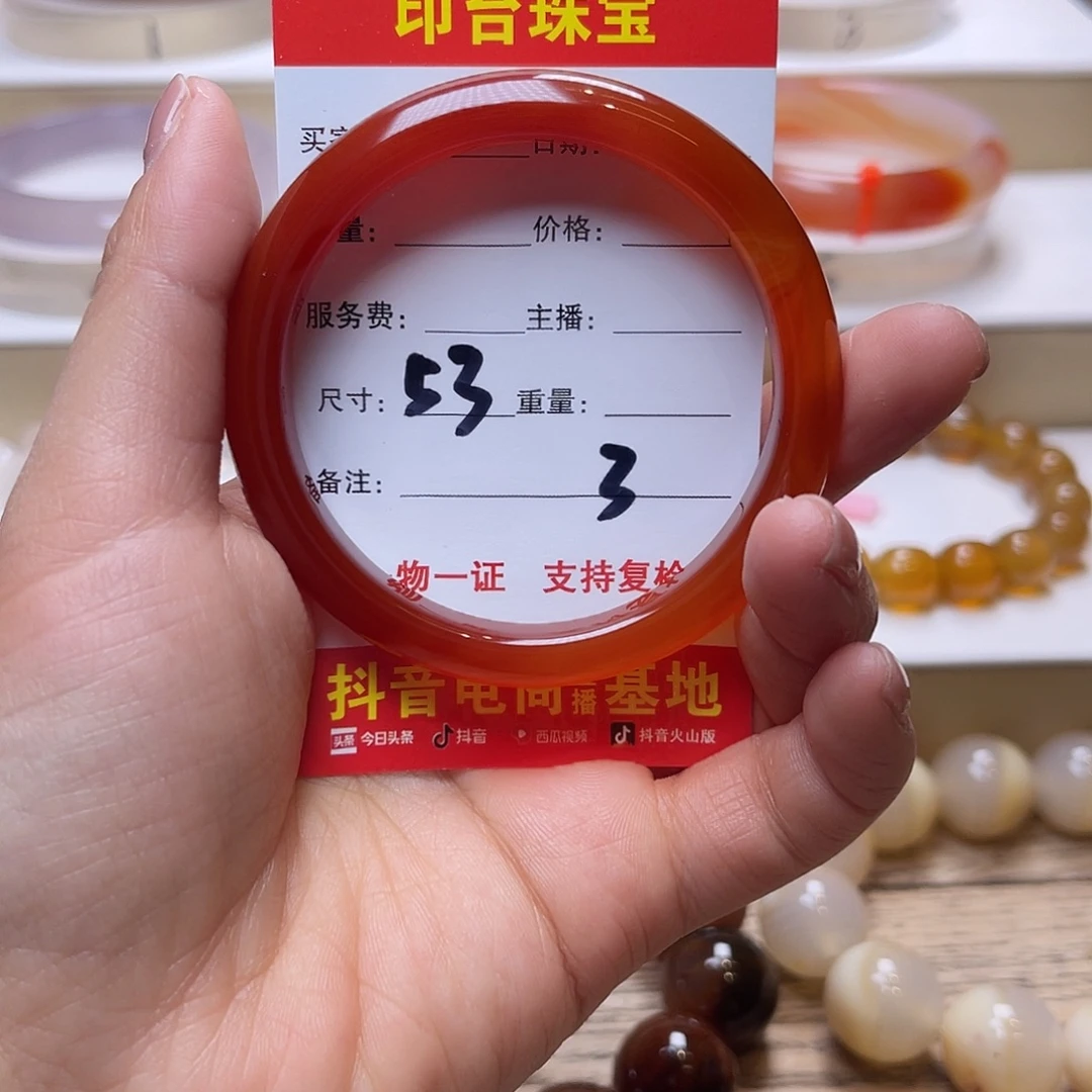 玛瑙/玉髓未镶嵌手镯