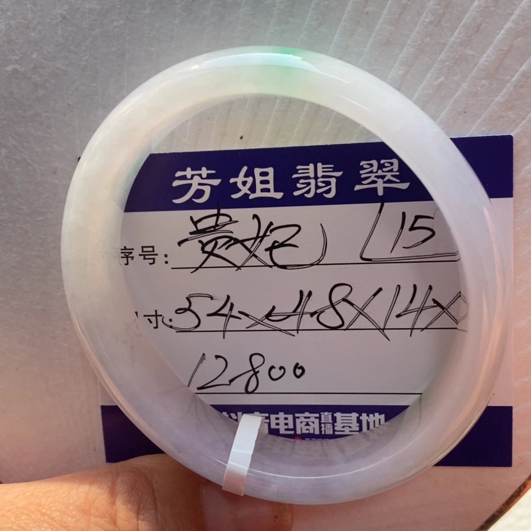【闪购商品】翡翠手镯未镶嵌0000000000015