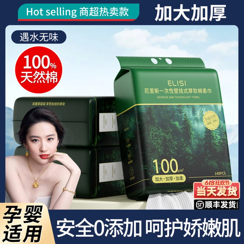 洗脸巾一次性100%纯棉女加大加厚悬挂抽取式壁挂式擦脸巾官方正品