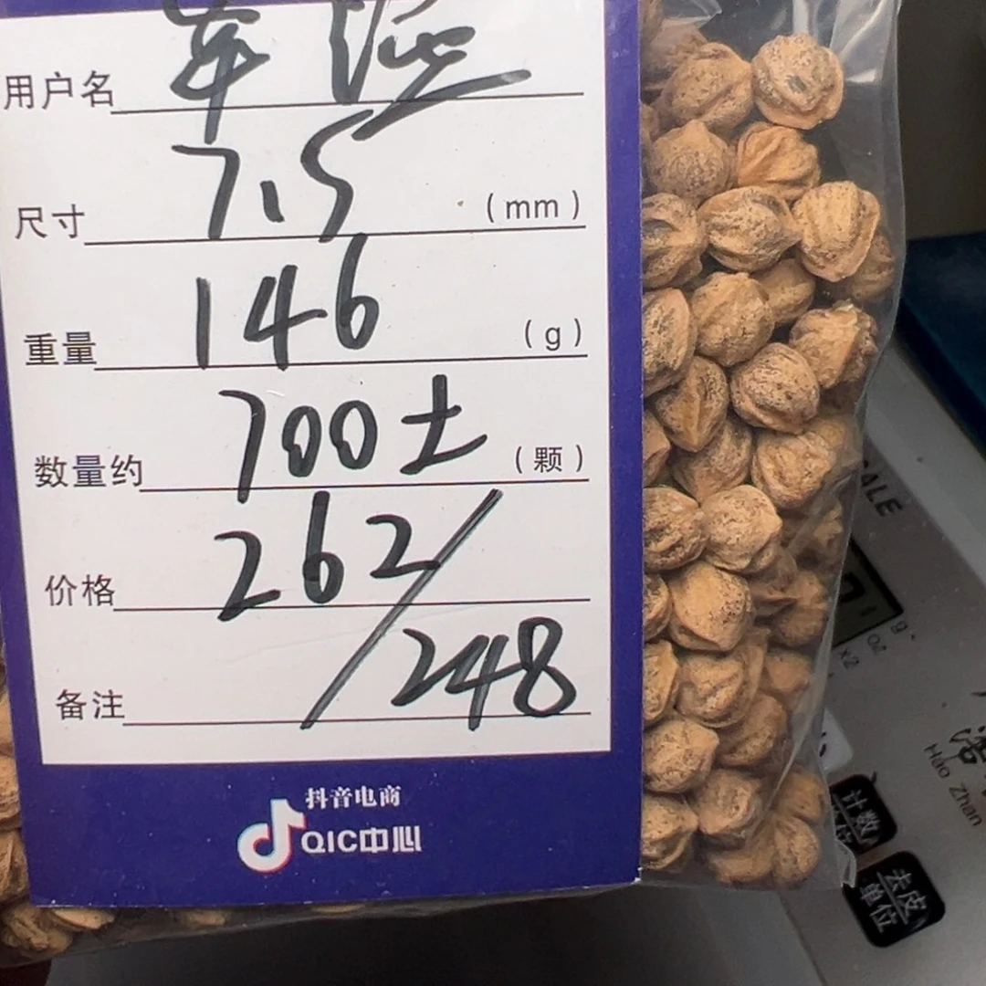 常***温吊坠柏香籽/百香籽