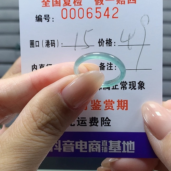 睡***眼未镶嵌戒圈翡翠6542
