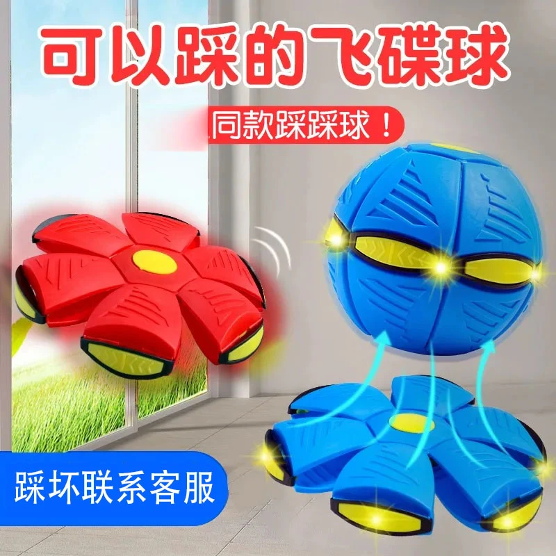 弹力踩踩球儿童脚踩自动回弹魔幻飞碟变形户内外益智球类玩具