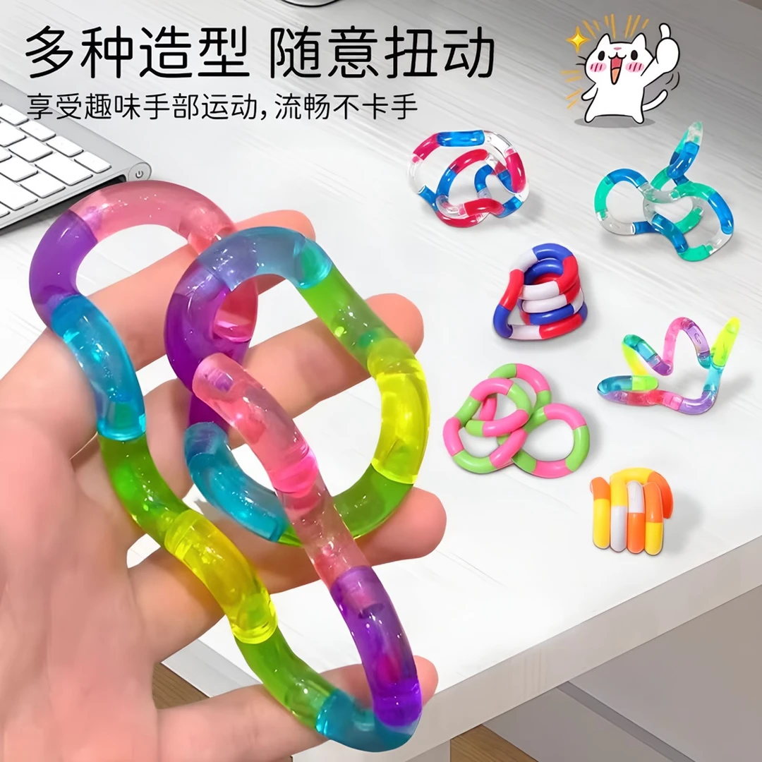 tangle扭扭乐上班族解压玩具把玩儿童注意力专注力思维训练减压男