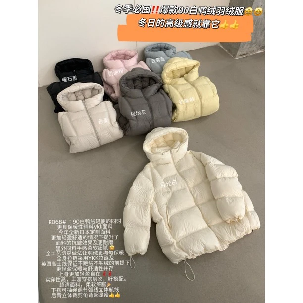 lovely@R068 新国标90绒～中长款羽羽外套（充绒215克左右 衣长75）