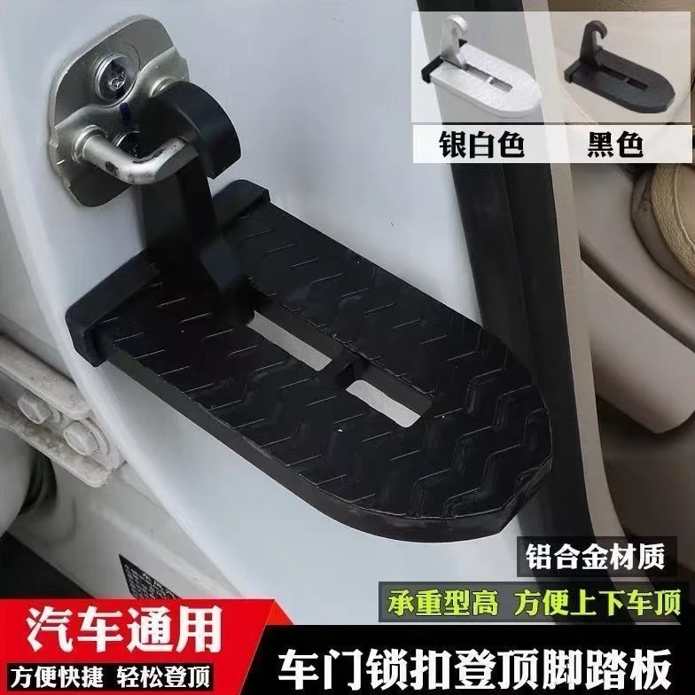 脚踏板汽车通用型上车顶登高踏板金属防滑小车货车多功能攀爬器梯