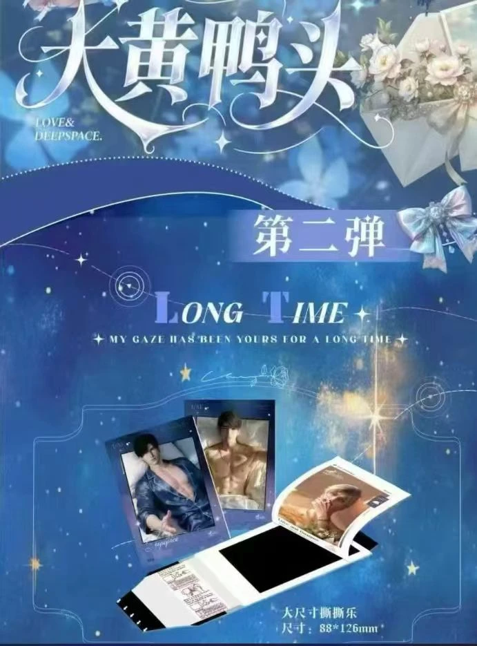 【拆包】恋与深空-沉沦文创-大黄鸭头撕撕乐第二弹盲盒（代拆）