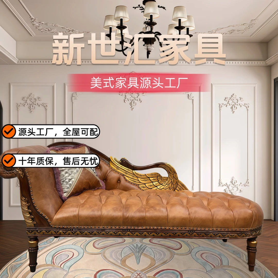 GFY603贵妃椅 1880*710*800 美式复古贵妃椅