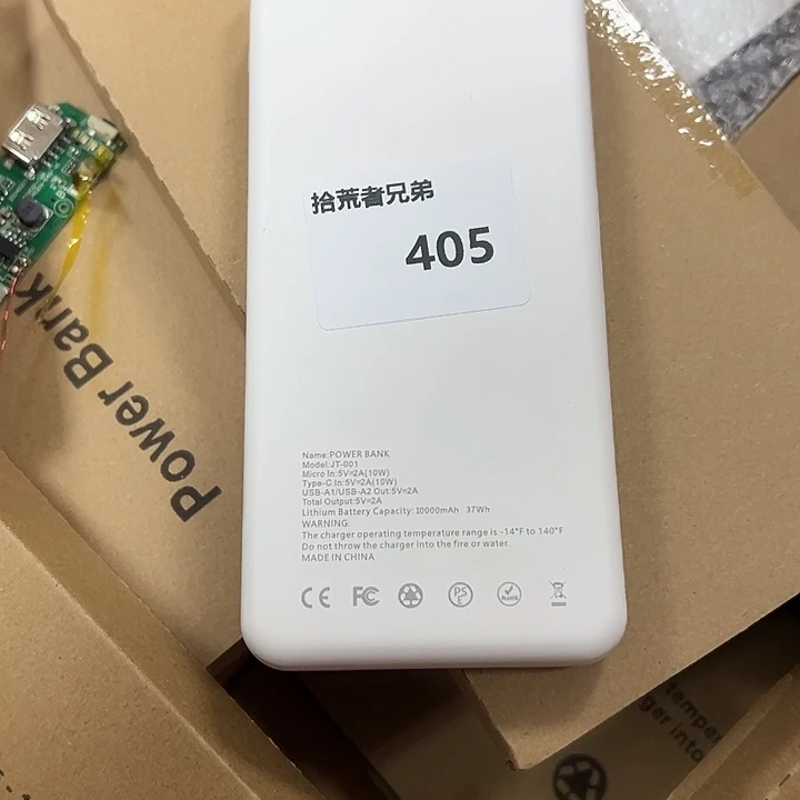 9新405号以直播间讲解为准