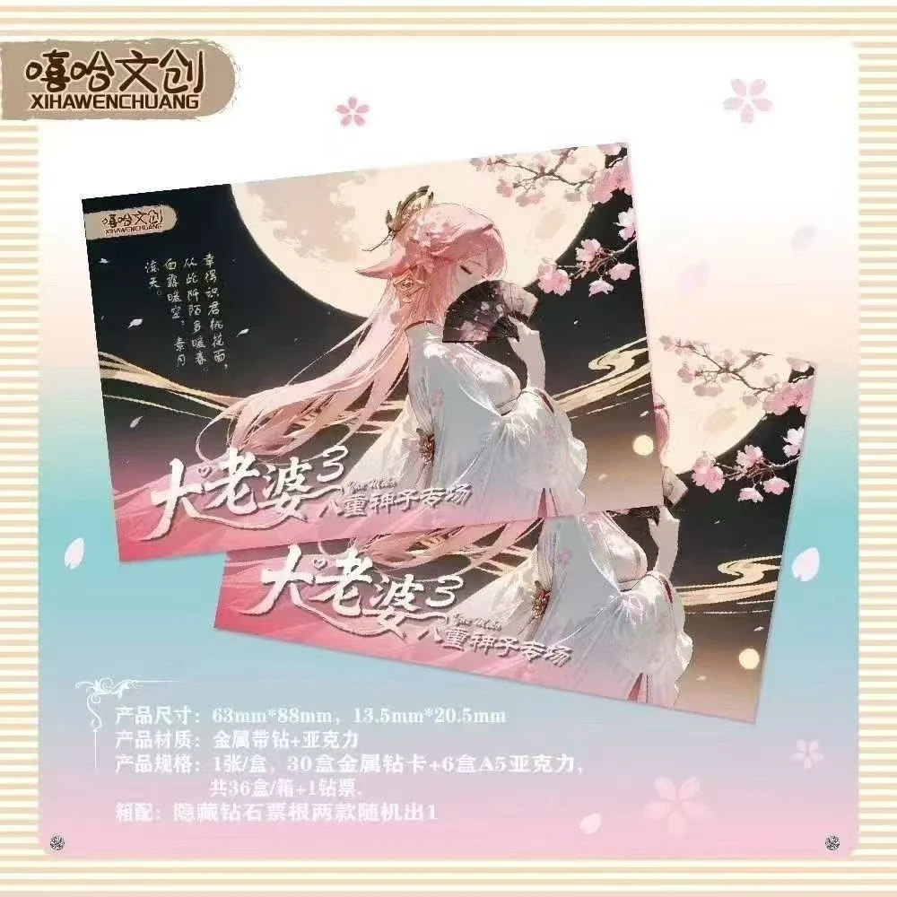 嘻哈文创【大老婆第三弹】金属带钻  亚克力二次元动漫卡默认代拆