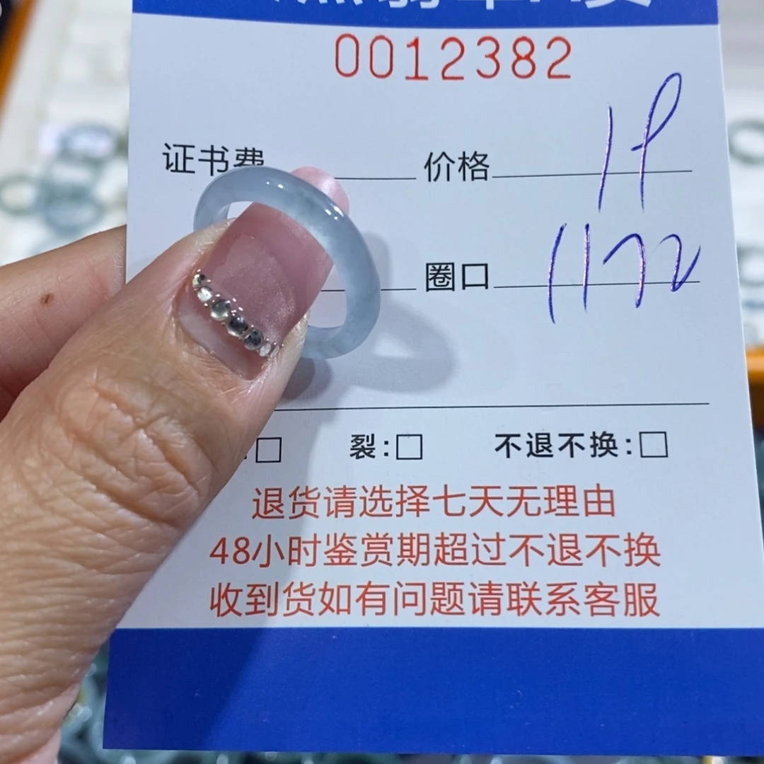 翡翠未镶嵌戒指翡翠