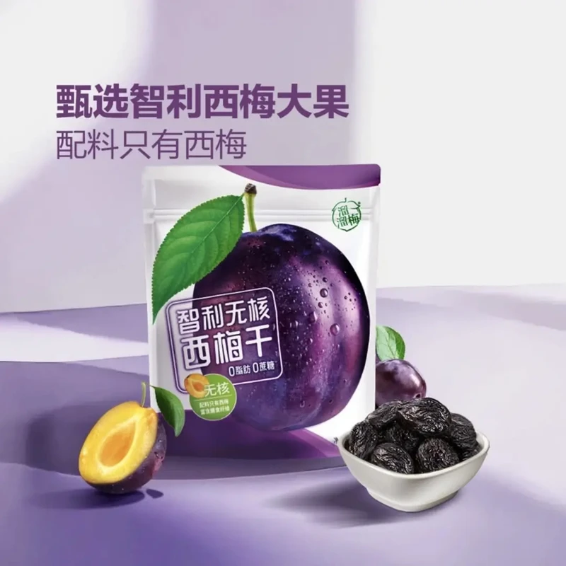 溜溜梅 智利无核西梅干800g休闲小零食【京东顺丰】