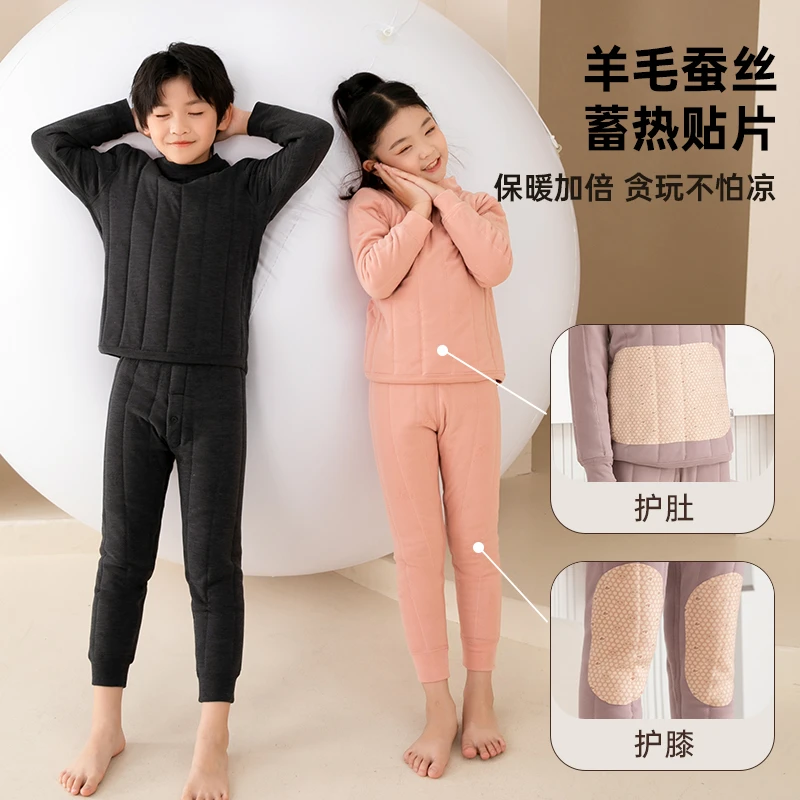新升级【中领套装】校服神器套装男女童蚕丝羊毛隐形护肚护膝厚款